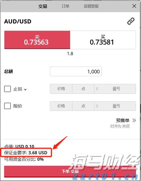 《珠海新闻》20250904
